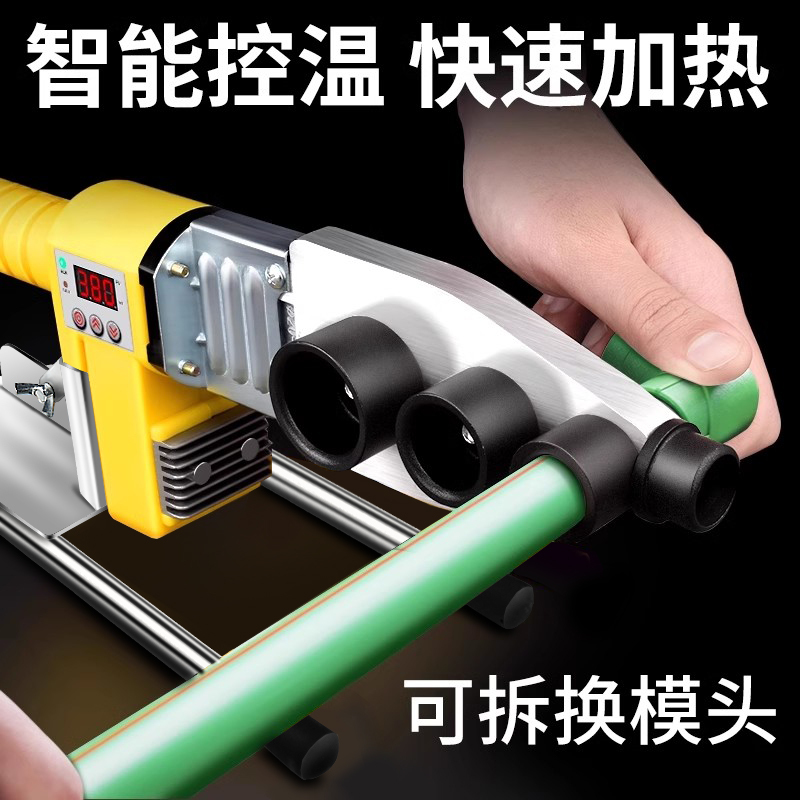 BaoLian 保联 水管热熔焊接机 19.8元（需用券）