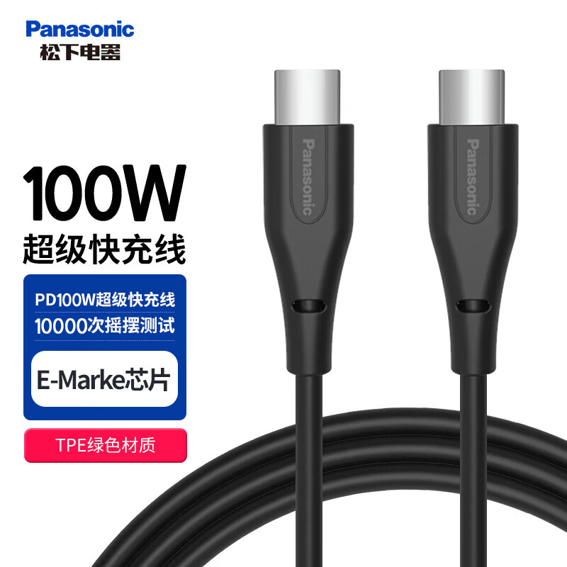 Panasonic 松下 双Type-C超级快充数据线 适用苹果15 15.9元（需用券）