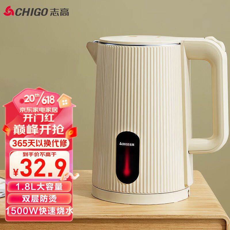 CHIGO 志高 电水壶烧水壶1.8L大容量双层防烫自动断电 30.5元