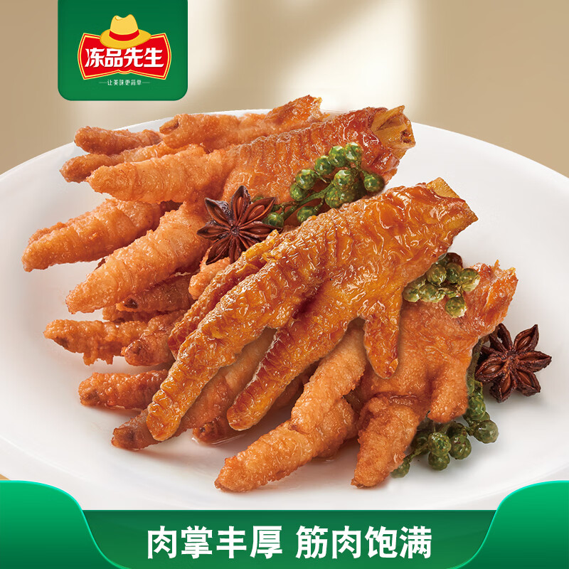 冻品先生 安井 虎皮凤爪 1kg 卤味凤爪 冷冻半成品 预制凉菜速食 35.8元 - 86线报