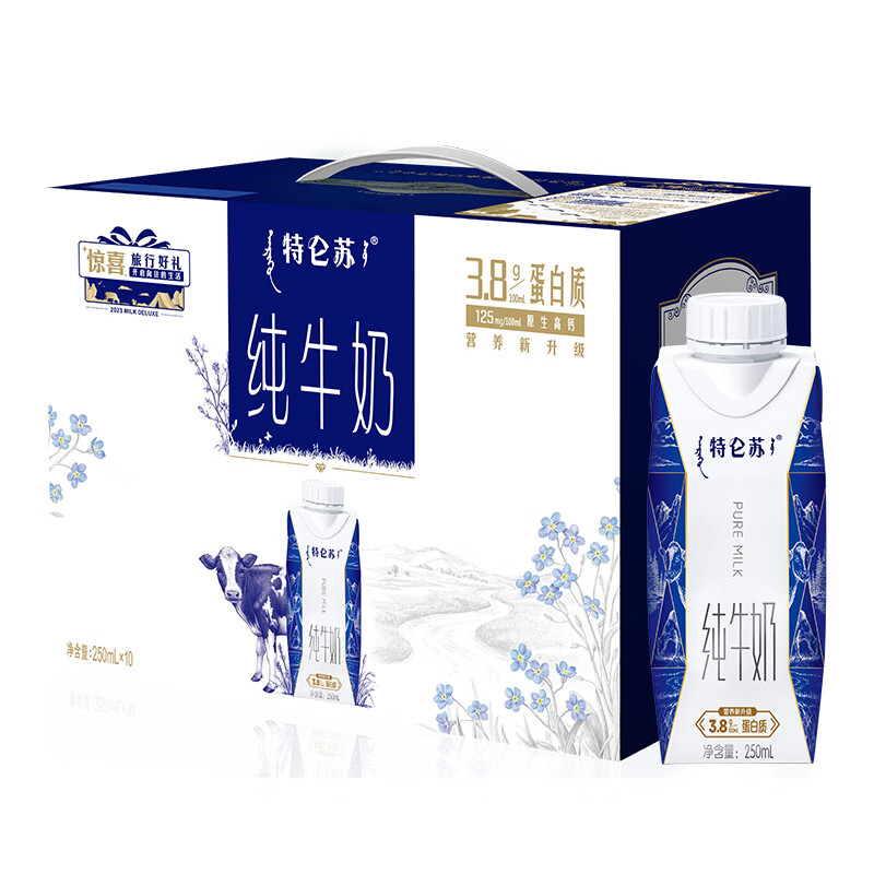 蒙牛 特仑苏 纯牛奶 梦幻盖 250ml×10盒 礼盒装*2件 75元包邮（需用券，合3