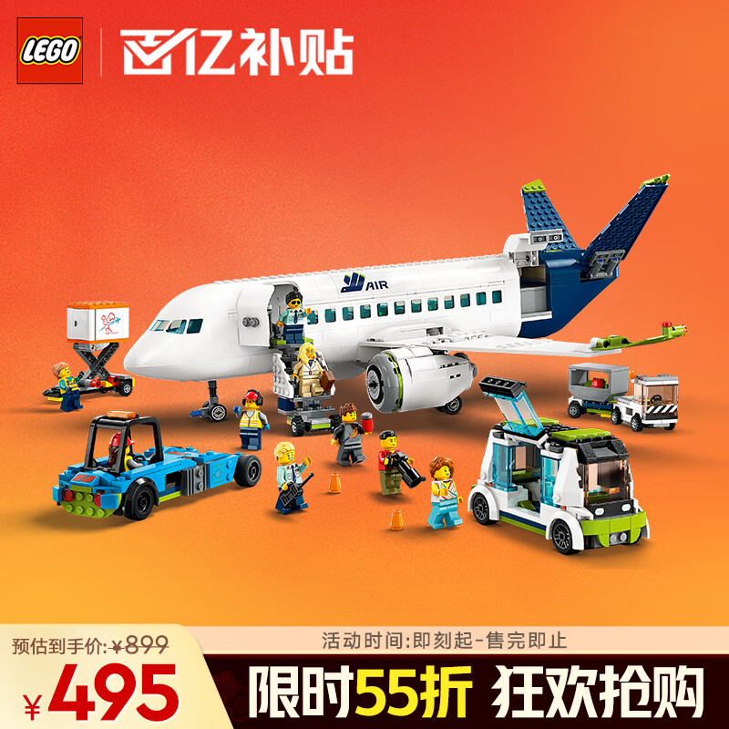 移动端、京东百亿补贴：乐高 LEGO 积木拼装城市系列60367 客运飞机不可遥控