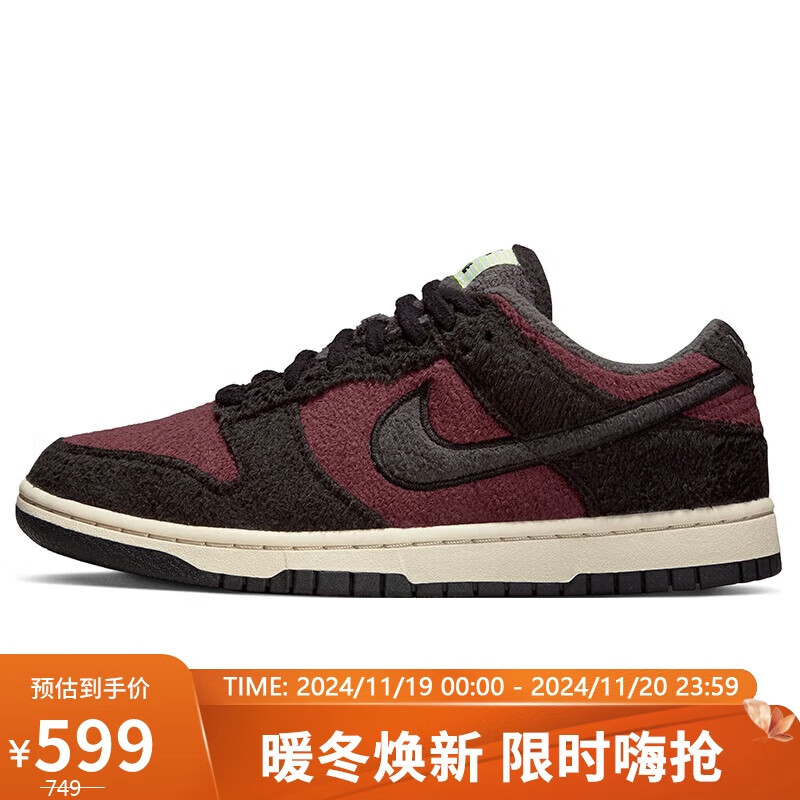 NIKE 耐克 女运动板鞋DUNK LOW SE春夏运动鞋DQ7579-600红棕35.5 374元（需用券）