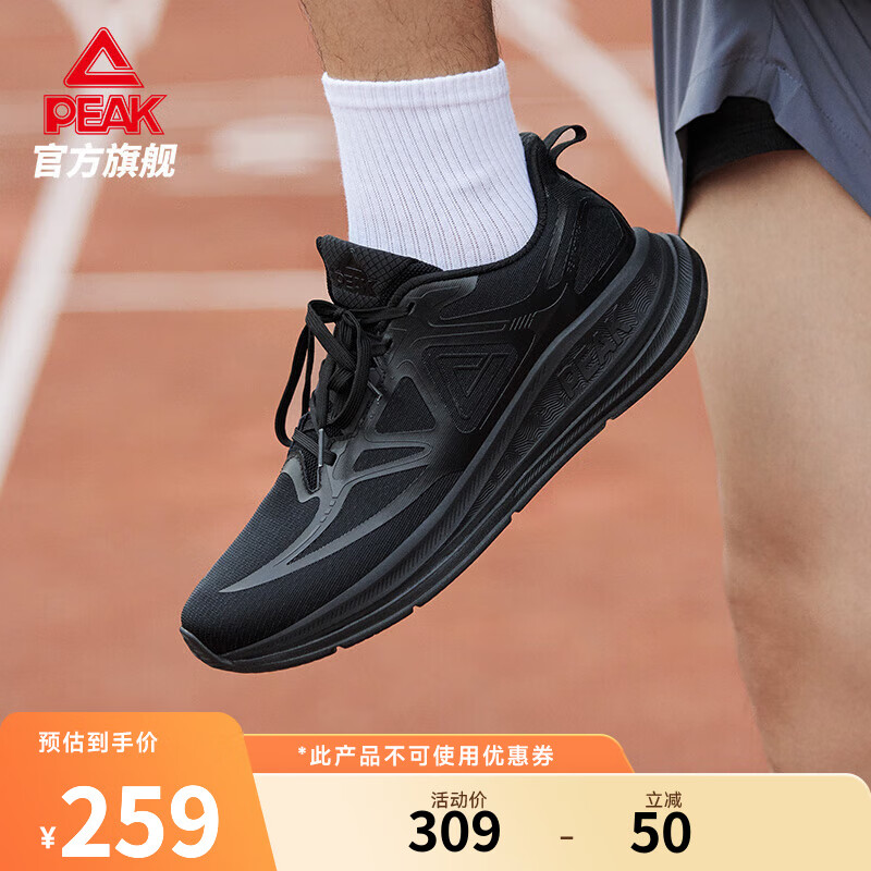 匹克 24小时男子跑鞋 吴磊同款 155.91元（需用券）