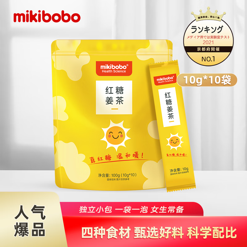 mikibobo 速溶姜茶 10g*30小袋 （共3包） 12.9元（需用券）