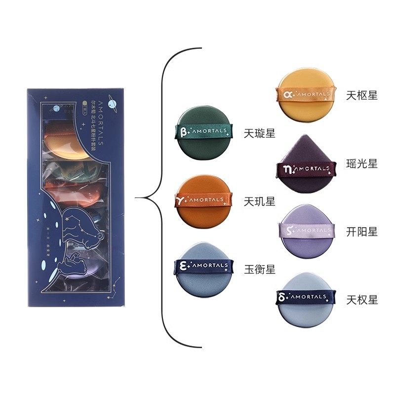 尔木萄 北斗七星粉扑气垫 7枚装 22.9元