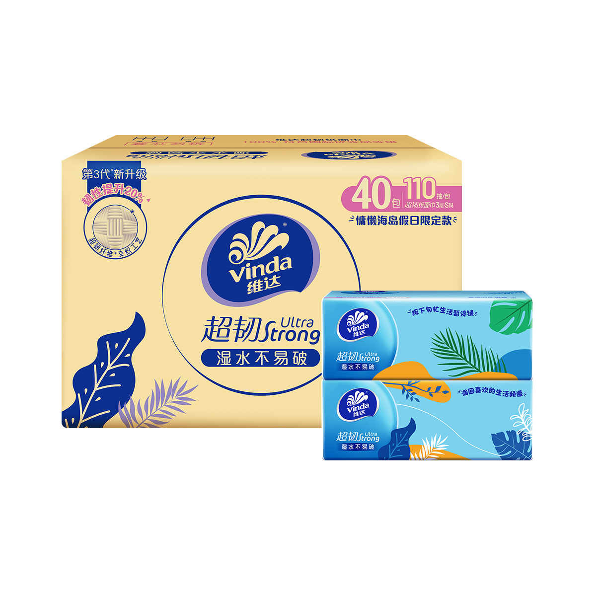 移动端、京东百亿补贴：维达 抽纸 超韧3层110抽*40包S码 湿水不易破 卫生纸
