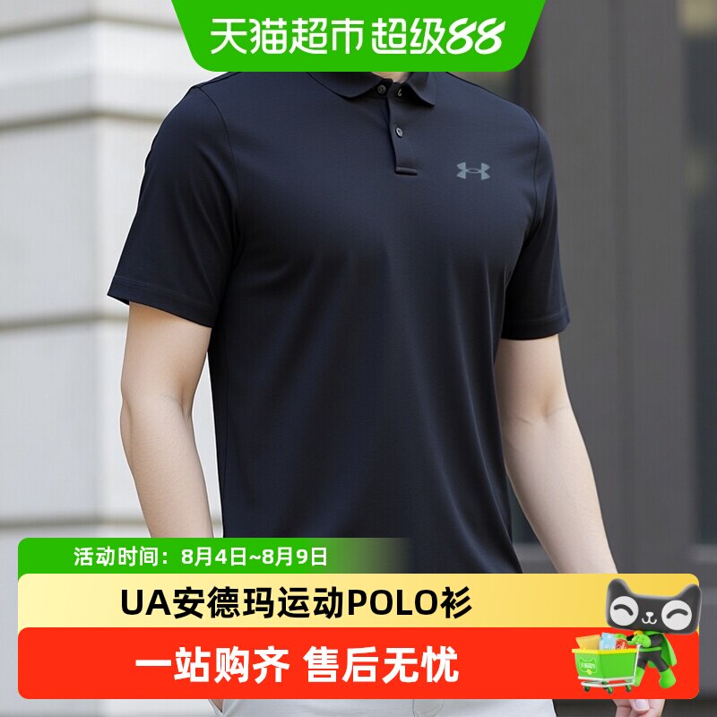 安德玛 运动生活男款POLO衫1377374-001 184元（需用券）