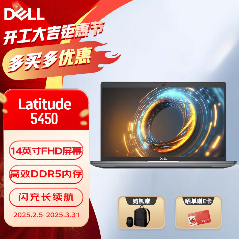 戴尔 笔记本 Latitude 5450 14英寸酷睿AI处理器商务办公便携式电脑 5999元