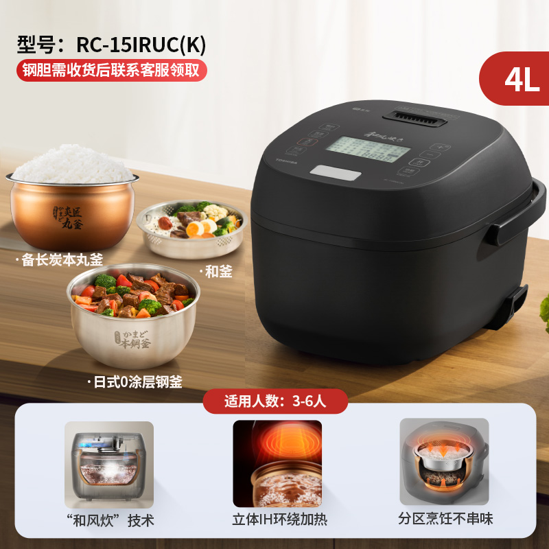 东芝 小白露电饭煲多功能家用 4L黑珍珠款 1180.1元包邮