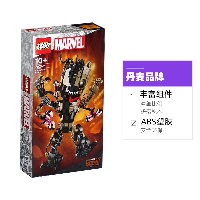 LEGO 乐高 积木超级英雄系列毒液化格鲁特76249 306.85元