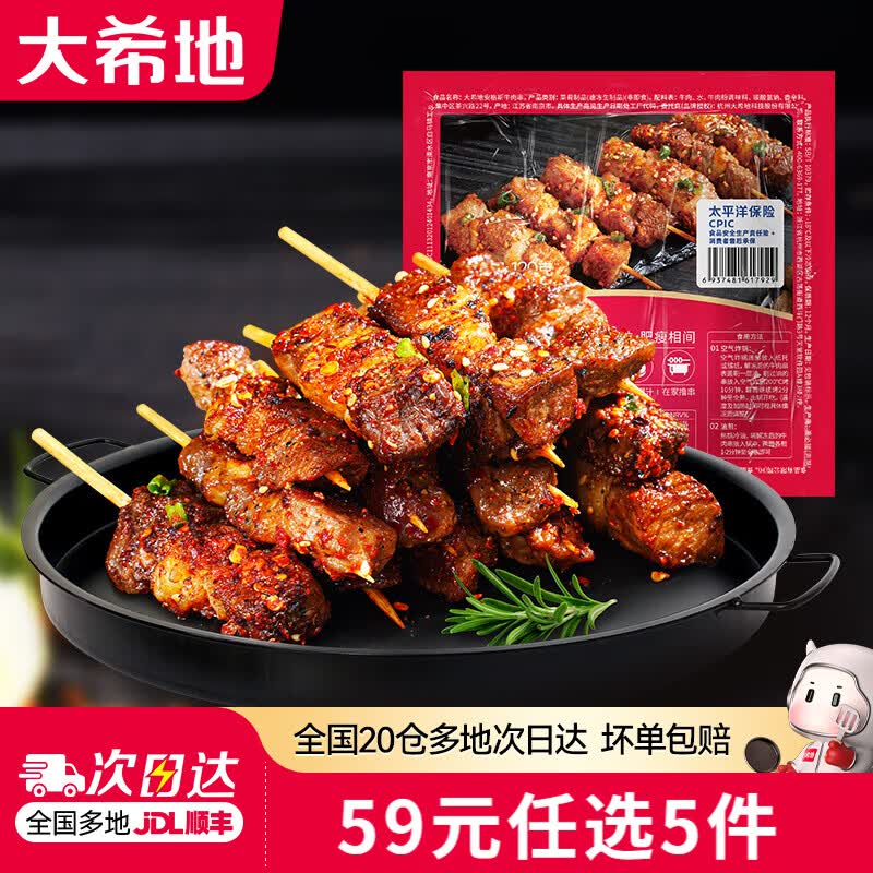安格斯牛肉串120g 8.8元 - 线报酷
