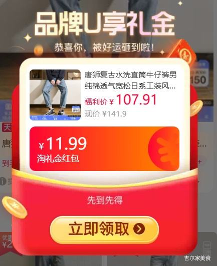 唐狮 男复古水洗直筒牛仔裤 纯棉宽松日系工装风 80.28元+22.56元淘金币 - 86线报