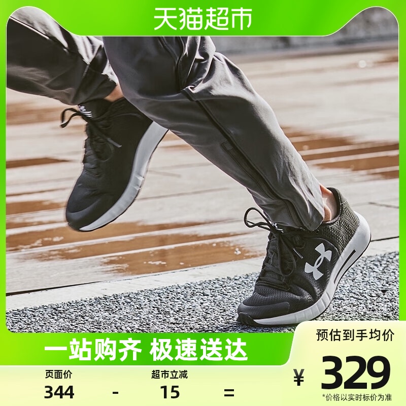 88VIP：安德玛 UA安德玛男鞋跑步鞋透气运动鞋轻便缓震训练鞋3023594 265.05元