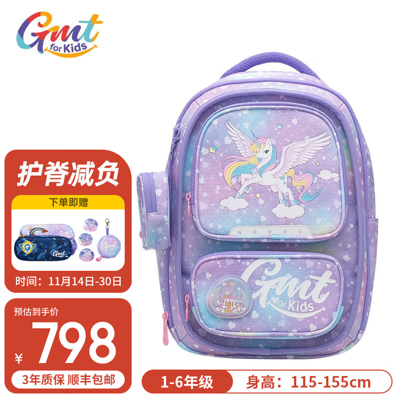 Gmt for kids 儿童书包 1-4-6年级 圆梦独角兽 ￥771.51