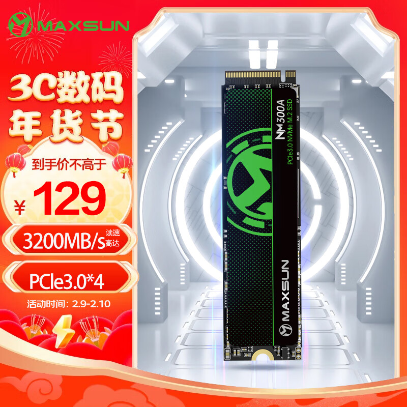 铭瑄 256GB SSD固态硬盘M.2接口(NVMe协议) PCIe3.0 3400MB/s 电竞之心 110元