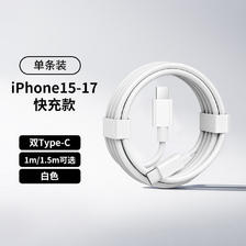 88VIP会员:JIYAOYAO 适用iPhone17/16双typec数据线15promax苹果系列超级快充电手机线