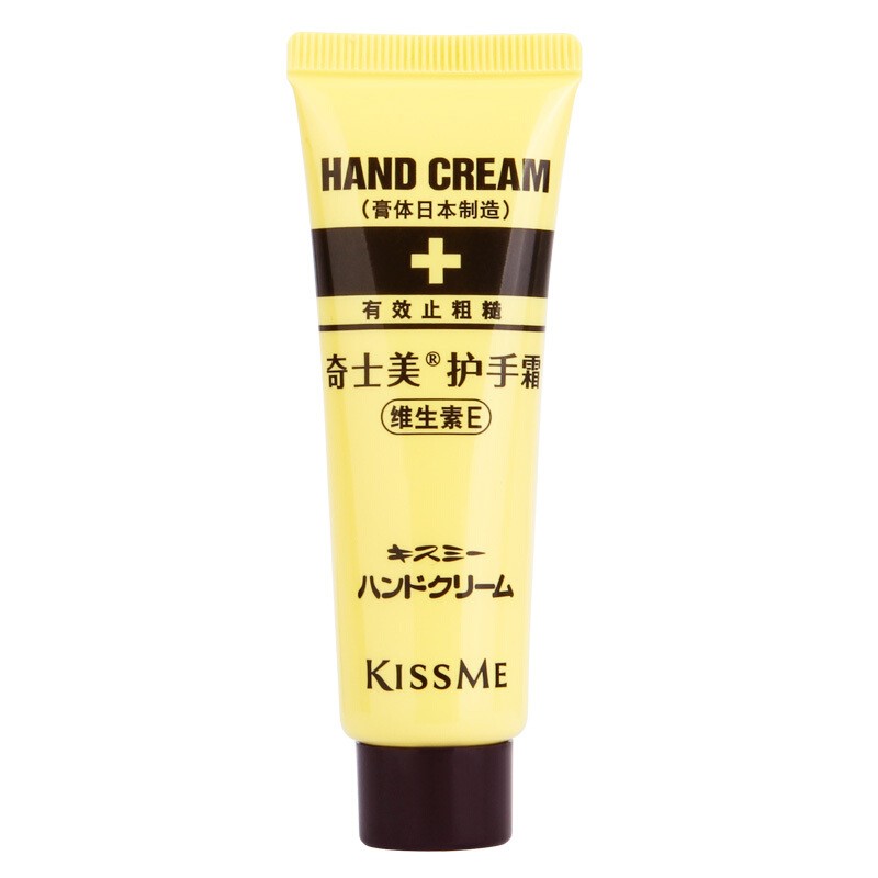 临期品、PLUS会员：kiss me 奇士美 维生素E护手霜 30g 7.76元（需买2件，共15.52