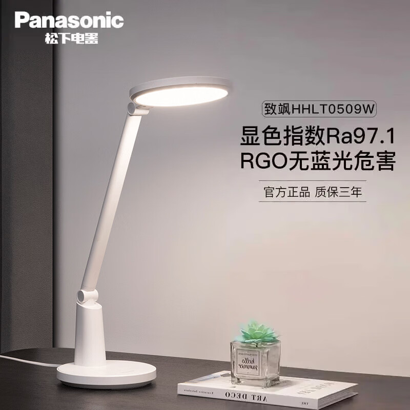 移动端、京东百亿补贴：Panasonic 松下 台灯led国AA级护眼台灯 致飒 白色 HHLT05