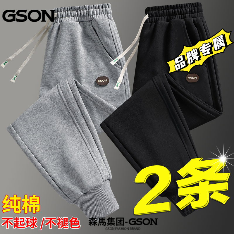 GSON 森马集团GSON男士春秋季运动裤新款休闲裤宽松加绒潮流束脚卫裤 40.9元