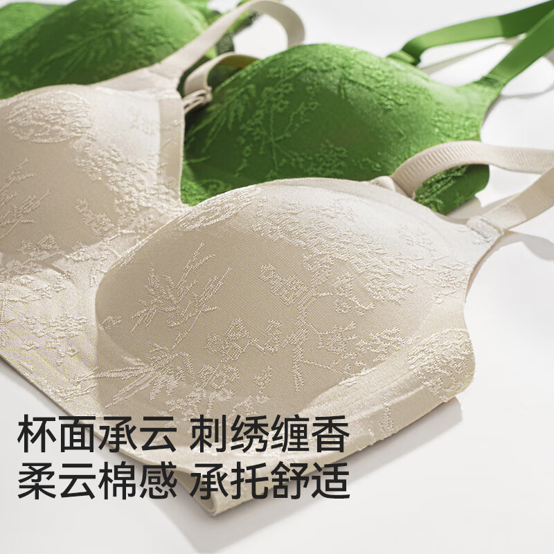 都市丽人 内衣女浮雕新中式国风提花文胸无钢圈聚拢无痕裸感亲肤文胸罩 24.5元
