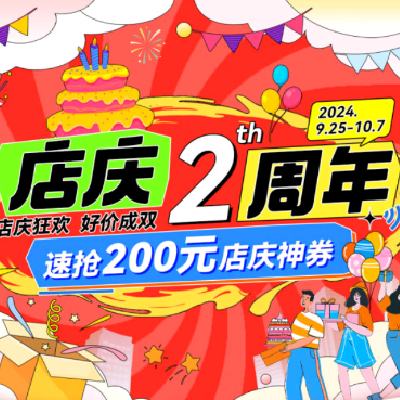 即享好券：京东手机自营旗舰店手机，满2000减200元 每天10,14,20点抢！