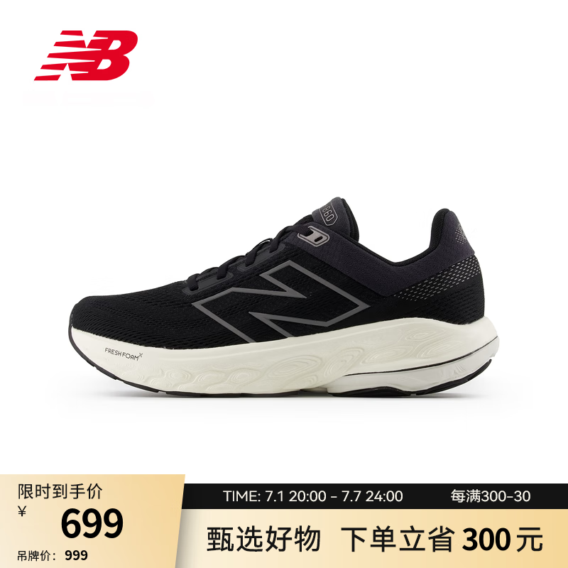 new balance NB 860 v14 男款跑步鞋 M860K14 279.5元