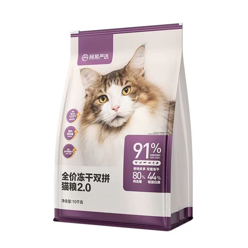 YANXUAN 网易严选 冻干双拼全阶段猫粮 10.8kg ￥489