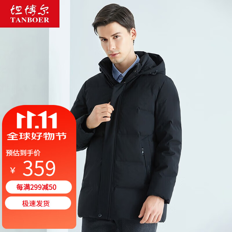 坦博尔 羽绒服男宽松加大休闲保暖加厚可脱卸帽秋冬男士厚外套 黑色 170/88A