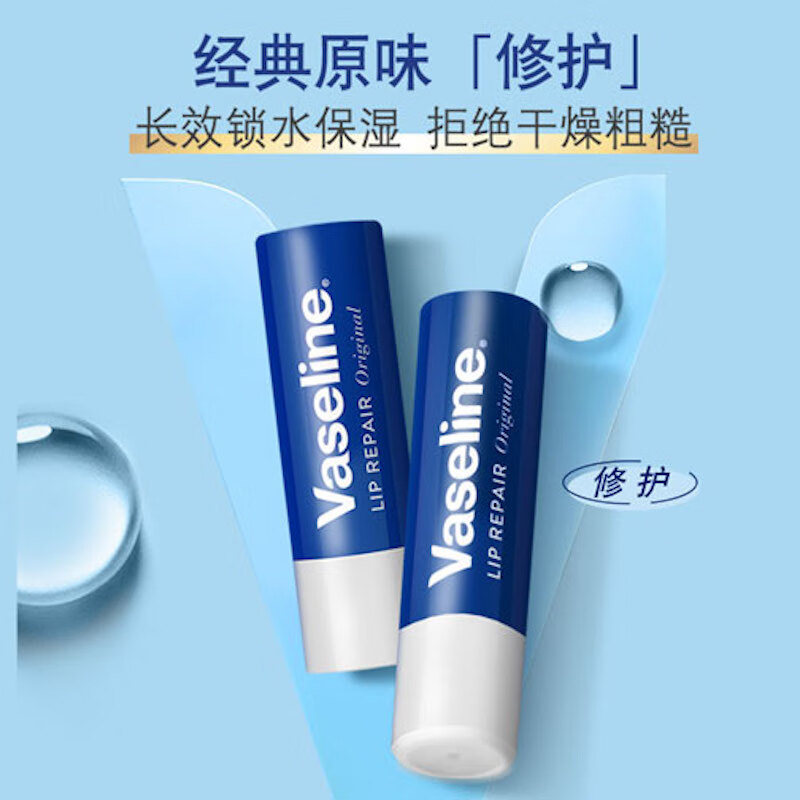 凡士林 手唇修护系列修护型润唇膏 原味 3.5g 14.63元（需买3件，共43.9元）