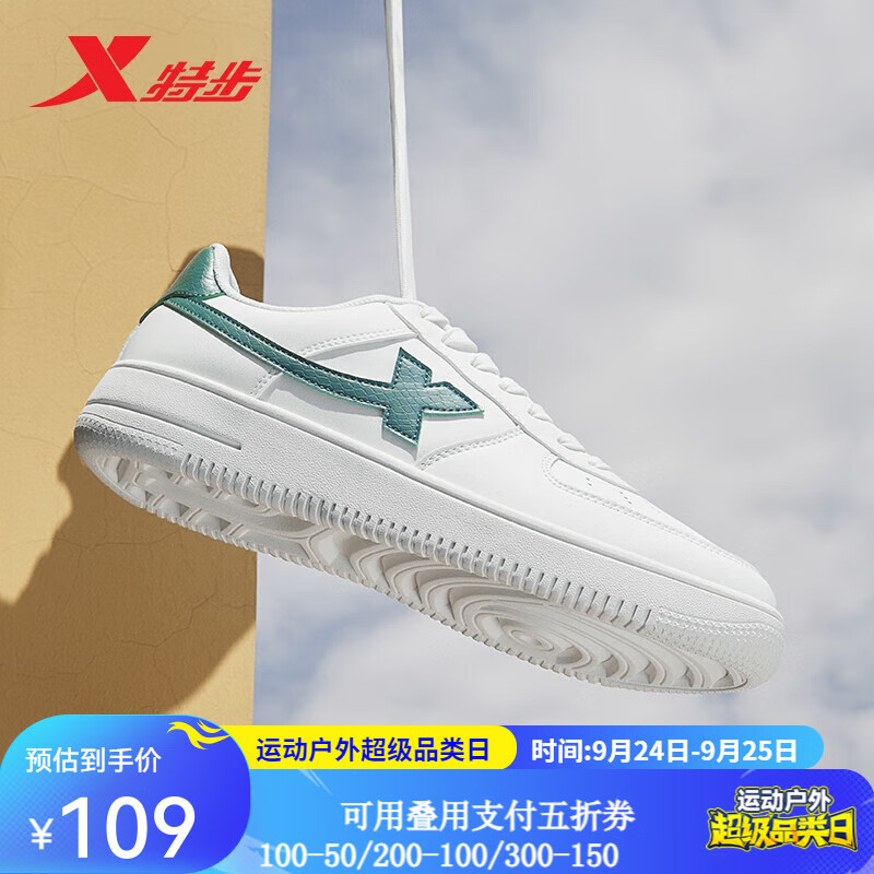 XTEP 特步 男款运动板鞋 10073524270224 58.21元（需用券）