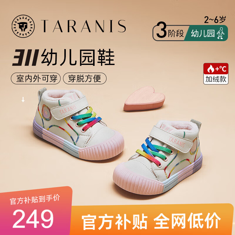 TARANIS 泰兰尼斯 幼儿室内鞋秋冬新款男童网面软底儿童透气帆布鞋防滑女童