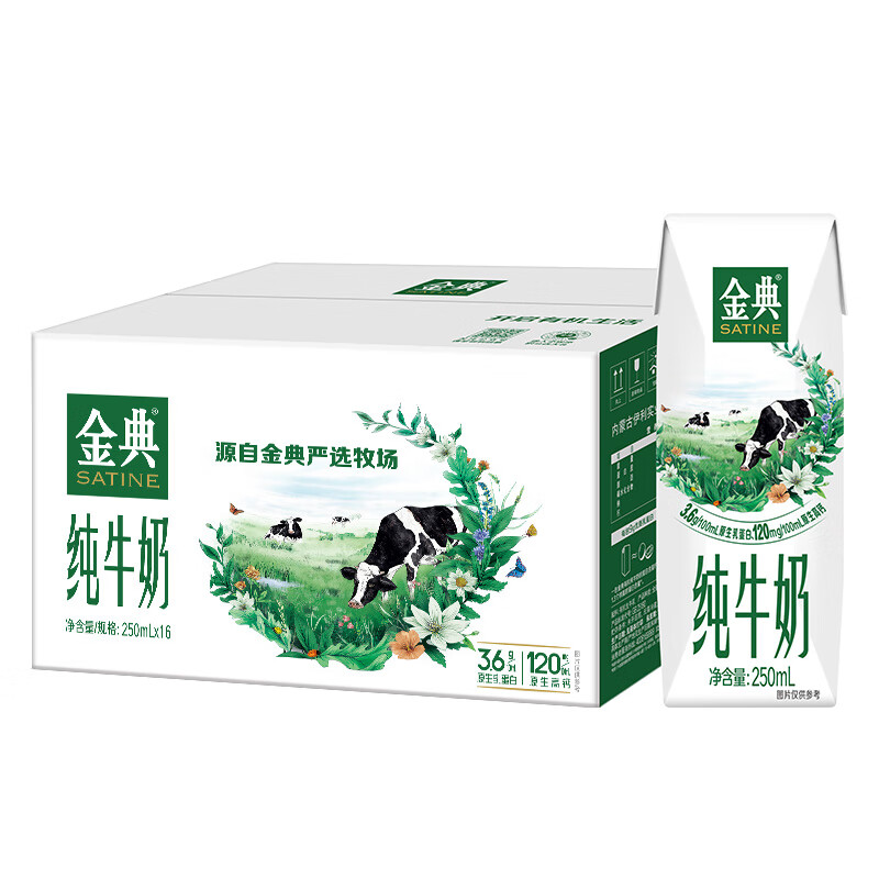 yili 伊利 金典纯牛奶整箱 250ml*16盒 33元（需买3件，需用券）