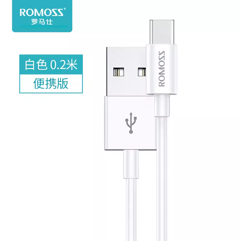 ROMOSS 罗马仕 苹果快充数据线 0.2m 7.9元