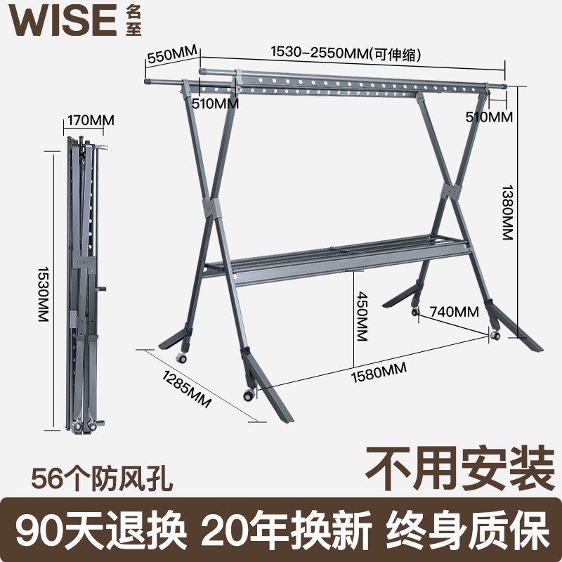 WISE 名至 mingzhi） 晾衣架落地折叠式阳台晾衣杆晒被架可伸缩卧室挂衣架免