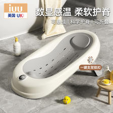 iuu 婴儿洗澡浴架坐躺托神器感温宝宝浴盆浴床托防滑垫新生儿浴网 29.9元（