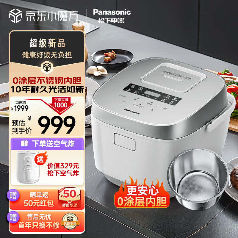 松下 Panasonic Xtra蔓越莓全0涂层电饭煲家用无涂层不锈钢内胆IH煮饭电饭锅智