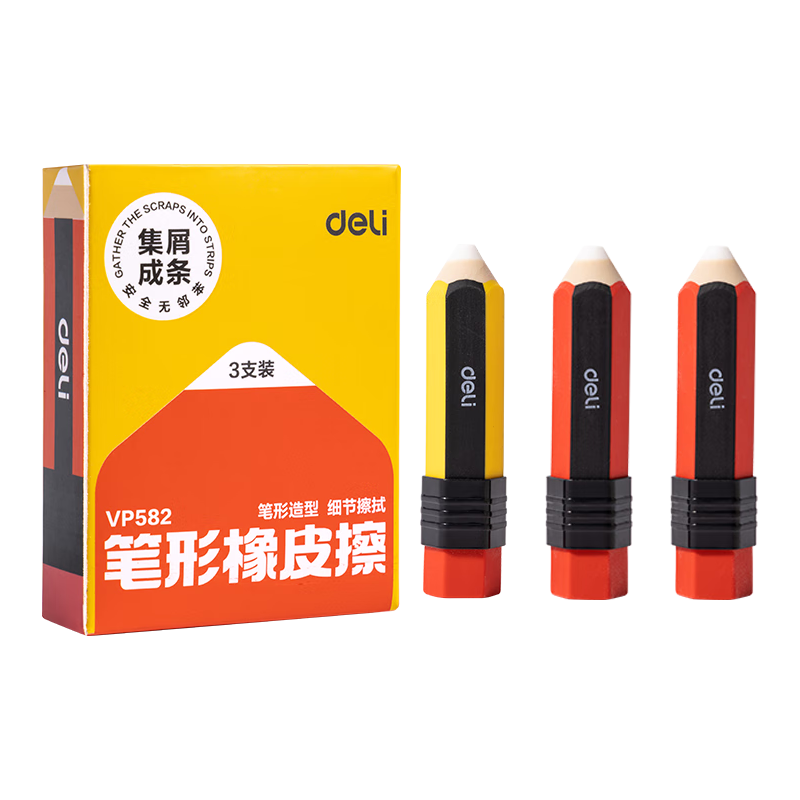 得力 集屑易擦不易留痕 橡皮擦 【经典笔形橡皮擦】3块装 2.24元