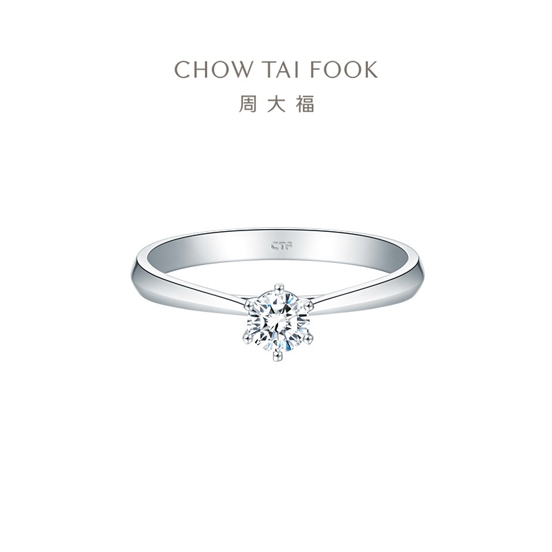 CHOW TAI FOOK 周大福 1961系列简约款钻戒 18k金钻石戒指DU49360 4600元