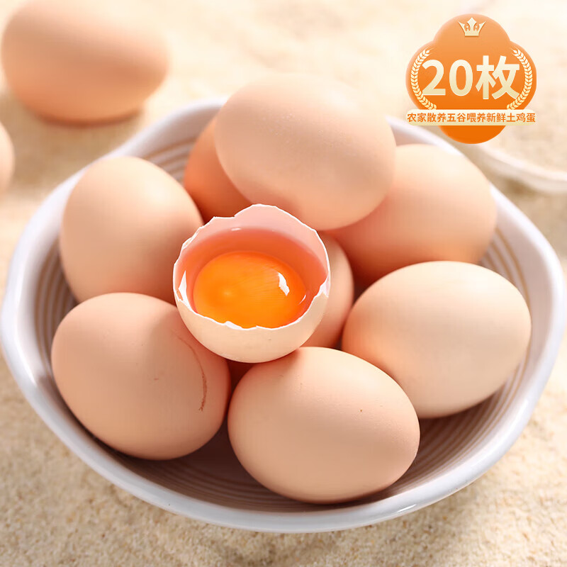 德青源柴垛儿鲜鸡蛋30枚1.29kg 无抗生素 鸡蛋礼盒*3