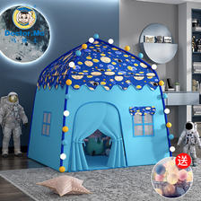 Doctor.Ma 马博士 儿童帐篷室内游戏屋宝宝小帐篷男孩城堡玩具屋 131元（需买2