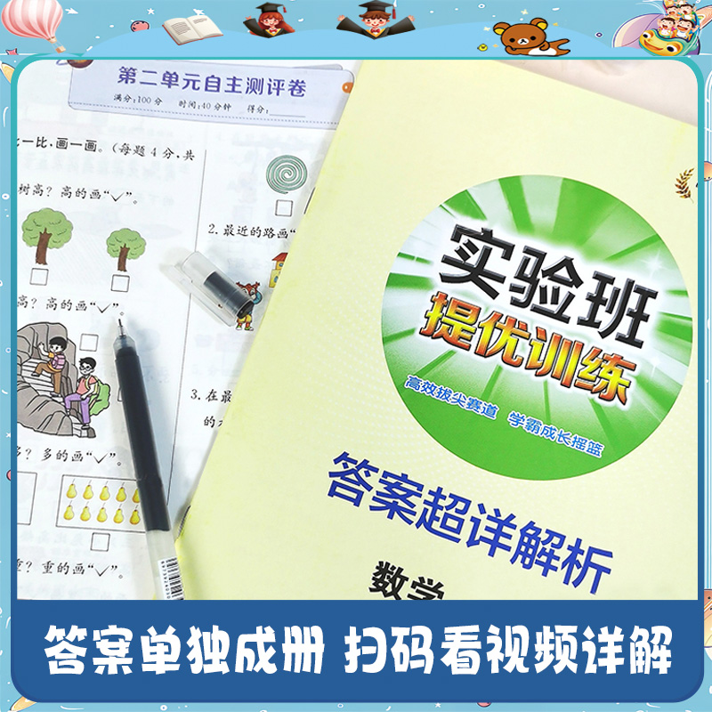 《实验班提优训练》（年级、科目任选） 7.9元（需用券）