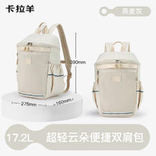 卡拉羊 【防泼水抑菌】云朵超轻双肩背包