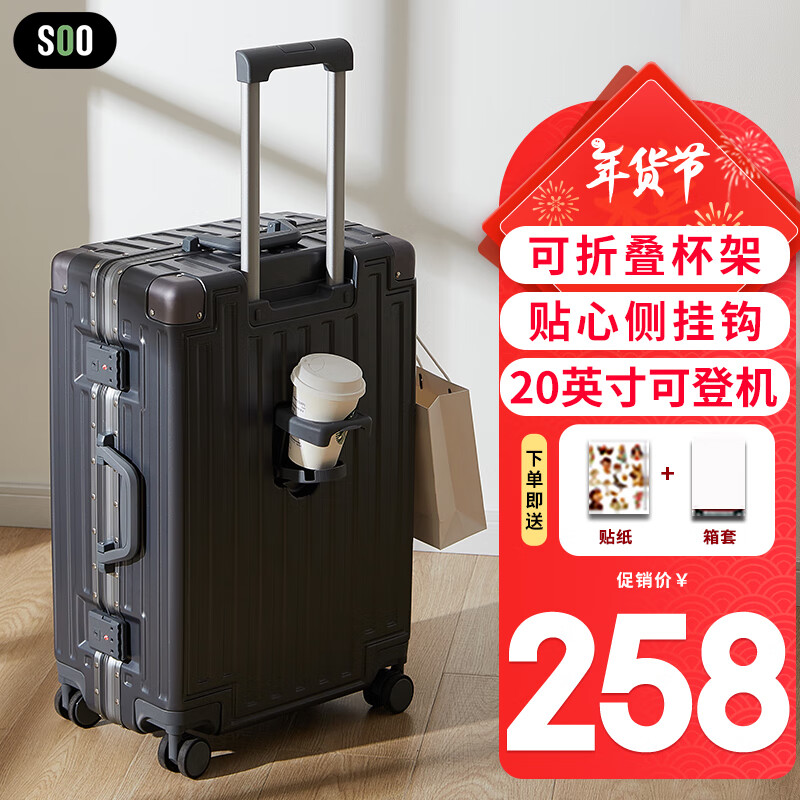 soo 铝框行李箱 小型旅行箱 20英寸 灰色 258元