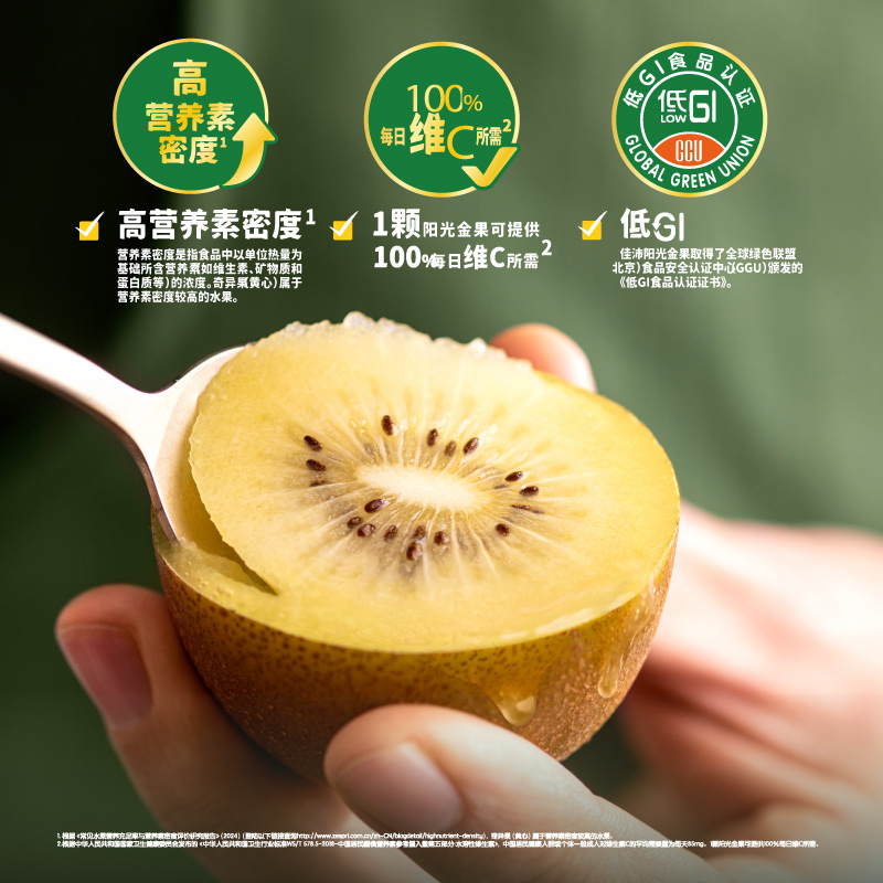 佳沛 阳光金果 奇异果 巨无霸果 22个装 礼盒装 127.14元（需用券）