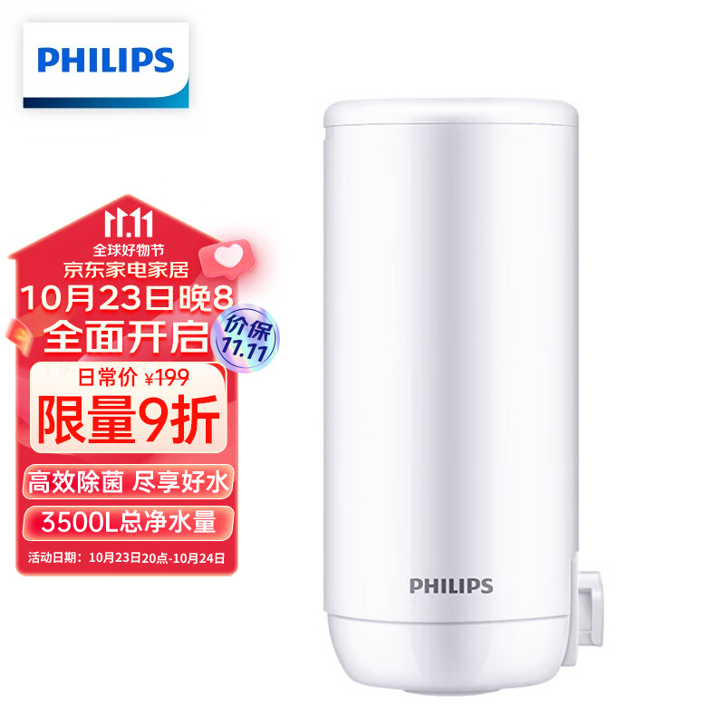 PHILIPS 飞利浦 水龙头净水器超滤除菌滤芯 WP3921 188.1元