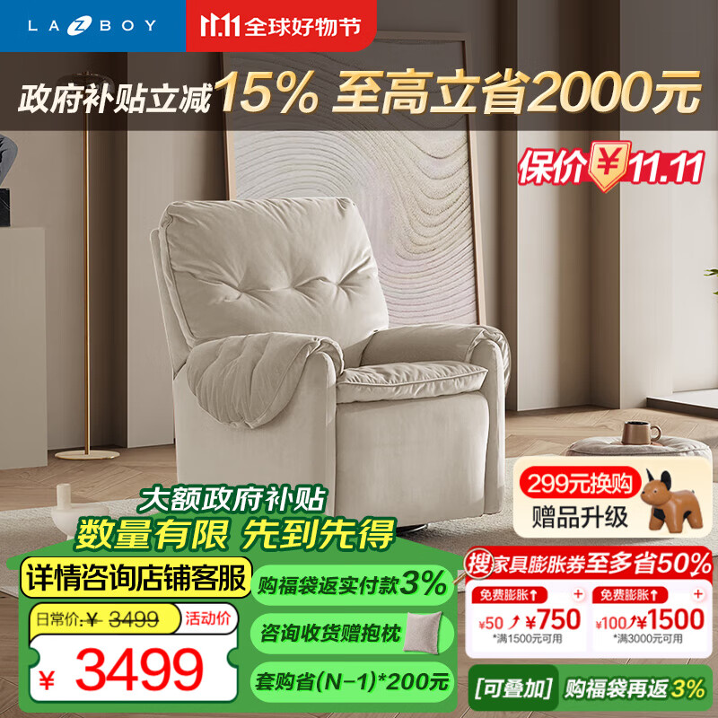 Lazboy 乐至宝 功能布艺沙发单人客厅电动GN.A632小飞象白 3499元