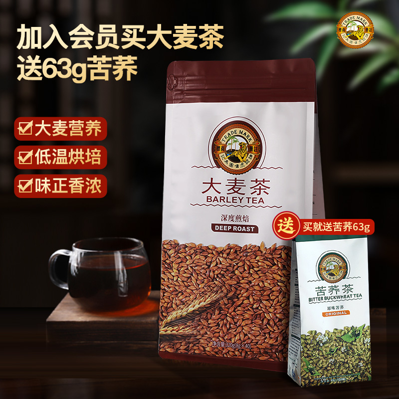 Tiger Mark 虎标茶 虎标 大麦茶 原味烘焙型 320g 14.82元（需用券）