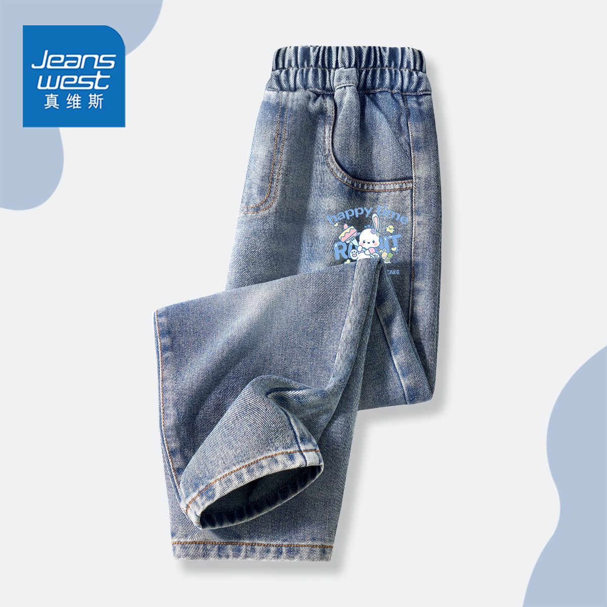 JEANSWEST 真维斯 童装女童牛仔裤春秋季儿童裤子女孩修身显瘦长裤两件装 复