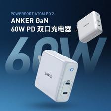 Anker 安克 双口充电器氮化镓 60W 49.9元